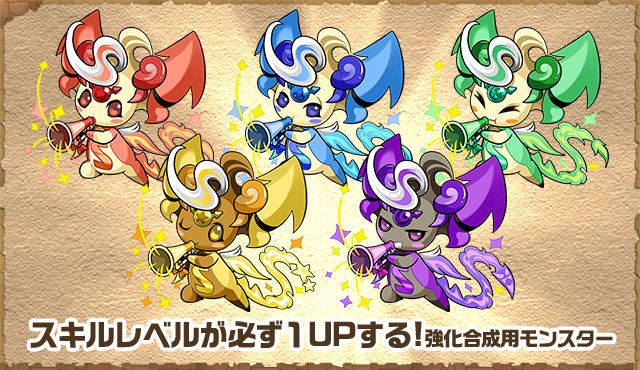 提升技能等級 Puzzle Dragons 戰友系統及資訊網