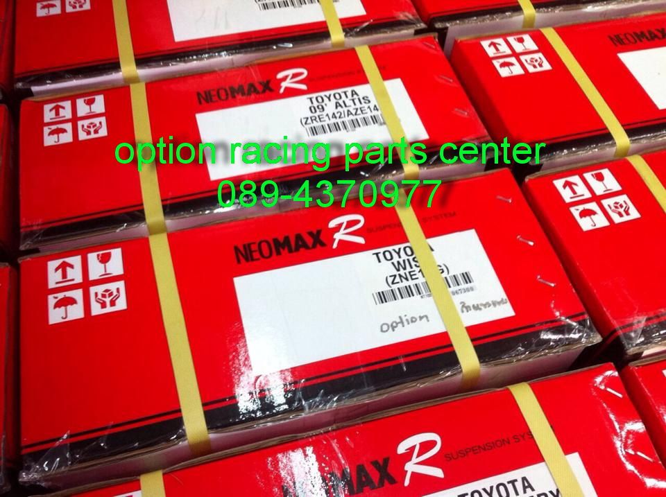 ปีกนกแต่งF7/กรองคาร์บอนSimota / โช๊คแต่ง / Stuffit ยางลดเสียงลม/ผ้ากันขาดเบาะ/อื่นๆ